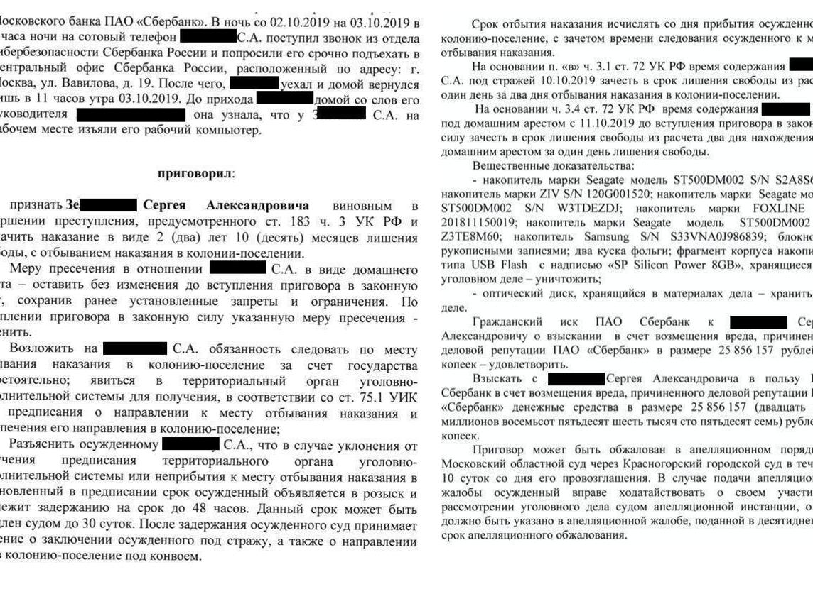 Апелляционная жалоба за 2 дня или «Куда делся ваш предыдущий юрист»