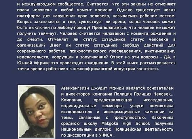 Работа в трудовом коллективе — 4 способа «причинить боль» коллегам-конкурентам